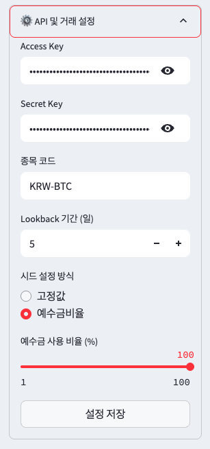 설정스샷